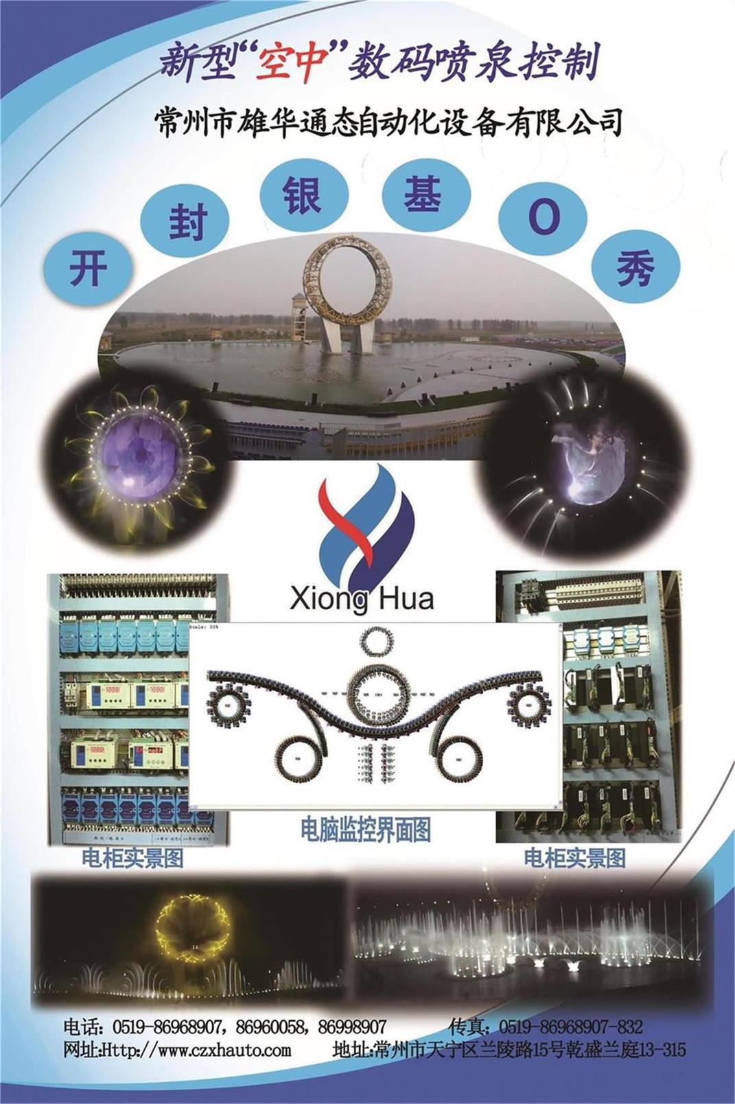 開封銀基O秀